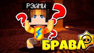 ПОПАЛ В АДСКИЙ БРАВЛ ТАУН?! ЛЕОН МЕНЯ ОБМАНУЛ?! #10