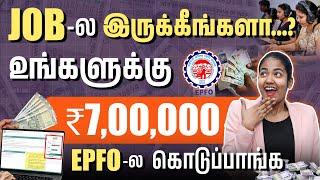 Claim ₹7,00,000 from EPFO Without Leaving Your Job | EPFO New Changes in Tamil | Yuvarani