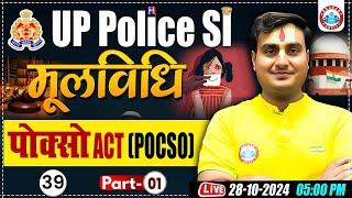 POCSO Act #1 | UP Police SI Class | UP SI Mool Vidhi Class | UP Police SI Moolvidhi Class