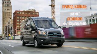 Привод сдвижной двери КАЙМАН для Ford Transit - идеальное сочетание функциональности и безопасности.