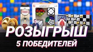 РОЗЫГРЫШ ГОЛОВОЛОМОК И СКИЛЛТОЕВ ОТ CCCSTORE.RU 