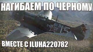 Успешный бой на СТРИМЕ у iluha 220782