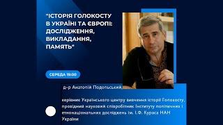 Історія Голокосту: Лекція 1.  Коли дійсно починається історія Голокосту?