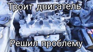 Двигатель троит. Причина. Решил проблему с катушкой зажигания