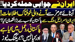 Latest Situation Between Iran and Israel || Details by Essa Naqvi