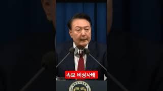 비상사태