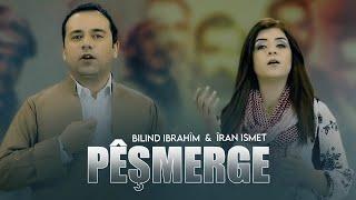 Bilind Ibrahîm & Îran Ismet - Pêşmerge