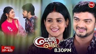Kedar Gouri - କେଦାର ଗୌରୀ | Full Episode 423 | Odia Mega Serial | Sidharth TV @8:30 PM