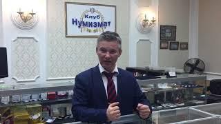 Получи бонус 5 % при скупке и оценке монет