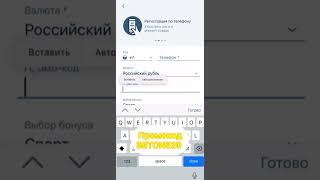 1XBET ПРОМОКОД 2024 / Как получить бонус при регистрации 1хбет