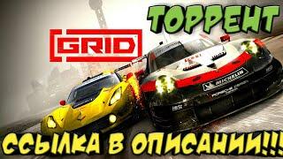 GRID  2019 - СКАЧАТЬ ТОРРЕНТ БЕСПЛАТНО