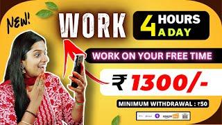  4 Hours / Day : 1300  WORK FROM HOME APP  Gpay, Phonepe  New Earning App  Frozenreel