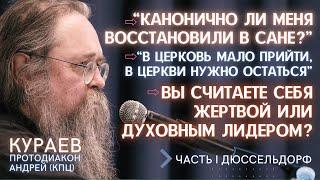 КУРАЕВ - Канонично ли ВОССТАНОВИЛИ В САНЕ? "30 лет назад я спас Церковь от унии"