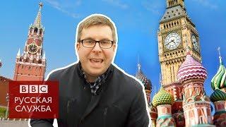 #Londonблог: по британским следам в Москве