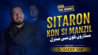 SITARO KONSI MANZIL | NAAT | HAIDER SAIF | Sarfaraz Bazmi | Ramzan Mubarak