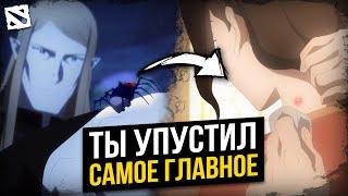 10 СЕКРЕТОВ ВТОРОГО СЕЗОНА DOTA: DRAGON'S BLOOD | ЛЯПЫ, ПАСХАЛКИ И ФАКТЫ | СЦЕНА ПОСЛЕ ТИТРОВ