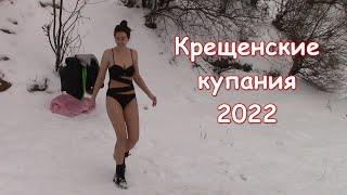 Красивая девушка купается в проруби, Крещенские купания 22