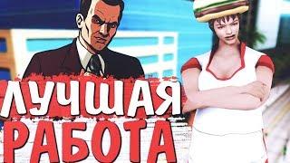 КАКАЯ РАБОТА ПРИБЫЛЬНЕЕ ВСЕГО НА DIAMOND RP (GTA SAMP)