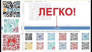 Как самому создатьQR-код | Как создавать красивые QR код и штрих код с поздравлением