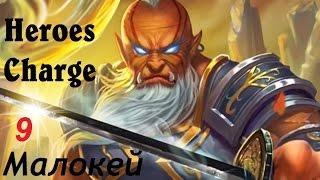 Heroes Charge Outland Portal Lord of Сaves 4 (властелин пещер жук 4)