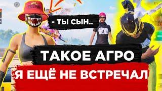 PUBG MOBILE ️ ЗАБИВ ПРОТИВ АГРО ШКОЛЬНИКА | ЗАБИВ ТДМ В ПУБГ МОБАЙЛ | ПАБГ МОБАЙЛ ЗАБИВ