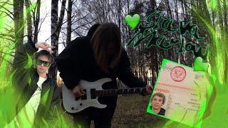 SLAVA MARLOW & MORGENSHTERN - БЫСТРО | ROCK COVER BY LIPA