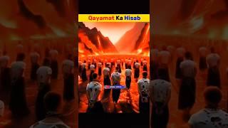 Qayamat Ke Din 3 Sawal | Seraj Voice  #youtubeshorts #shorts #qayamat #islamicvideo  #trending