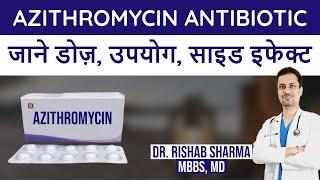 Azithromycin 500 mg, Azithromycin 500 mg kis kaam aati hai, Azithromycin ke side effects