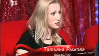 Сексуальная Революция с Татьяной Рыжовой. Часть 2-я
