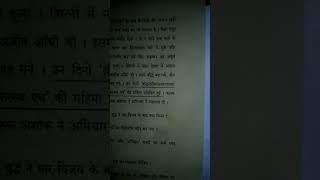 Model pepper 2023 class 12 hindi || provides year question model pepper class 12 #short