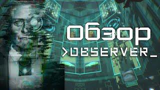 (Angry Zombie) - Обзор. Observer