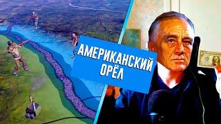 АМЕРИКАНСКАЯ ДЕМОКРАТИЯ НА ТУРНИРЕ ПО HEARTS OF IRON 4