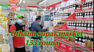 Othaim market Saudi Arabia