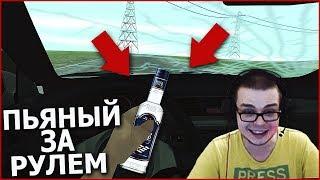 ЧЕЛЛЕНДЖ - БУЛКИН БУХОЙ ЗА РУЛЕМ! (SAMP | TRINITY RP)