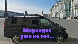 Отзыв о Mercedes Viano. Мерседес уже не тот...