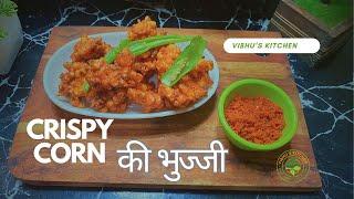 Crunchy Corn Bhajji Recipe | Bhutte ke pakode | Vibhu' s Kitchen |