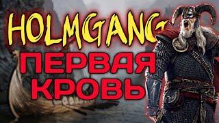 ХОЛЬМГАНГ. ПЕРВЫЕ ВПЕЧАТЛЕНИЯ. МИНИ ОБЗОР. МИНИ ГАЙД. Vikings War of Clans