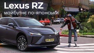 Огляд Lexus RZ 2023: електричне майбутнє по-японськи