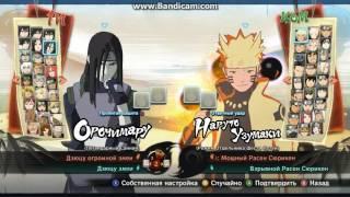 обзор всех персонажей naruto storm 4