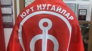 АМИР МУСАЕВ: НУГАИ- ЮРТОВЦЫ