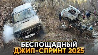 #SKrdOffroad Первый джип-спринт 2025 года в Адыгее. Новая трасса и новые участники. Сколько сходов?