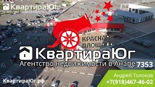 Двухкомнатная квартира в Анапе у ТРЦ Красная площадь за 3,5 млн руб ID 7353