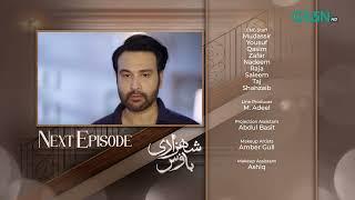 Shehzadi House | Episode 56 Teaser | Nawal Saeed | Omer Shahzad | 13th December 2024 | Green TV