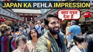 My first Impression Of Tokyo Japan , World’s Most Peacefull Country  , Indian In Japan