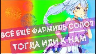 ПОМОЩЬ GENSHIN IMPACT STREAM МАРТА ГЕНШИН ИМПАКТ СТРИМ #shorts