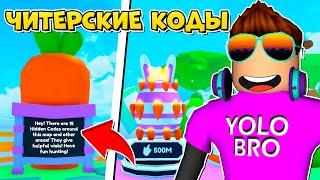 ВВЕЛ ЧИТЕРСКИЕ КОДЫ И СТАЛ ТОП МИРА В TAPPING LEGENDS X В РОБЛОКС! ROBLOX