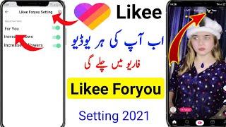 Likee Video For You Mein Kaise Bhejen | Likee Video Foryou Me kaise dalen | Likee Foryou Trick