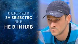 Невиновные ОТСИДЕЛИ за ИЗНАСИЛОВАНИЕ девочки! Кто на СВОБОДЕ? "Говорить Україна". Архів