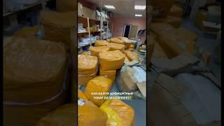 Как найти дефицитный товар на WB.