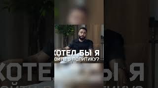 Арут интервью Собчак  Так над ним ещё никто не угорал   #интервью